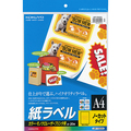 コクヨ カラーレーザー&カラーコピー用 紙ラベル A4 ノーカット LBP-F690N 1セット(100シート:20シート×5冊)