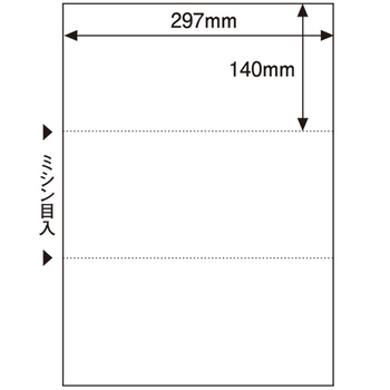 ヒサゴ マルチプリンタ帳票(FSC森林認証紙) A3 白紙 3面 FSC2304 1冊(100枚)