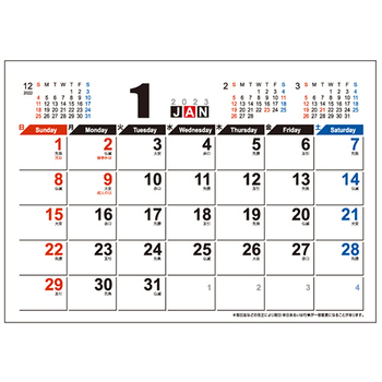九十九商会 卓上カレンダー スタンドスケジュール 2023年版 KY-127-2023 1セット(5冊)