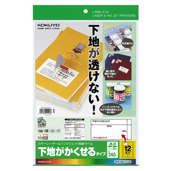 コクヨ カラーレーザー&インクジェットプリンタ用紙ラベル(下地がかくせるタイプ) A4 12面 84×42mm KPC-SK112-20 1冊(20シート)