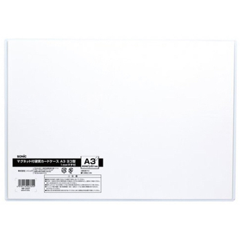 ソニック マグネット付 硬質カードケース A3 ヨコ型 MP-2507 1セット(10枚)