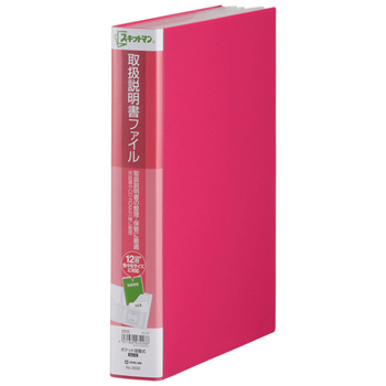 キングジム スキットマン 取扱説明書ファイル A4タテ 12ポケット 背幅47mm ピンク 2633 1冊