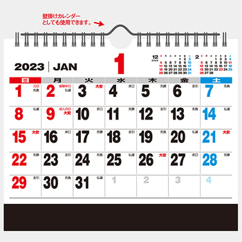 九十九商会 卓上ジャンボ文字カレンダー 2023年版 NK-543-2023 1セット(5冊)