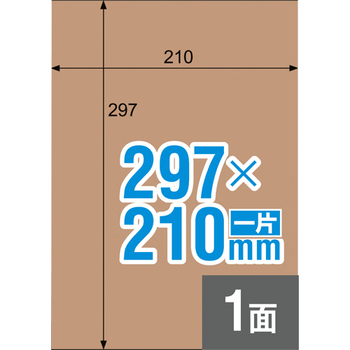 ヒサゴ クラフト紙ラベル ダークブラウン ダンボール用 A4 ノーカット 210×297mm OPD862 1冊(20シート)