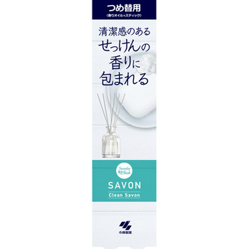 小林製薬 サワデー 香るスティック SAVON クリーンサボン つめ替用 70ml 1セット