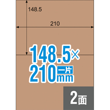 ヒサゴ クラフト紙ラベル ダークブラウン ダンボール用 A4 2面 210×148.5mm OPD3022 1冊(20シート)