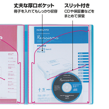 コクヨ 取扱説明書ファイル(ノビータ) A4タテ 16ポケット ライトブルー ラ-NVT520LB 1冊