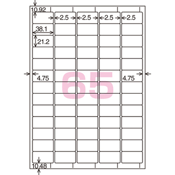 コクヨ プリンタを選ばない はかどりラベル(各社共通レイアウト) A4 65面 21.2×38.1mm KPC-E1651-20N 1冊(22シート)