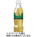 コカ・コーラ カナダドライ ジンジャーエール 350mL ペットボトル 1セット(48本:24本×2ケース)