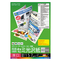 コクヨ カラーレーザー&カラーコピー用紙 両面セミ光沢 A3 厚口 LBP-FH3830 1冊(100枚)