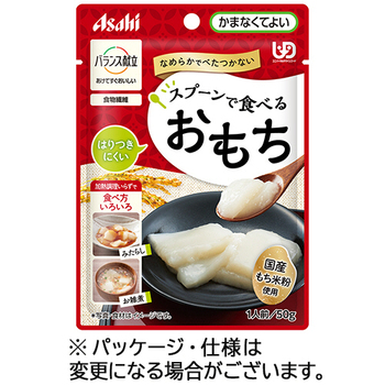 アサヒグループ食品 バランス献立 スプーンで食べるおもち 50g 1パック