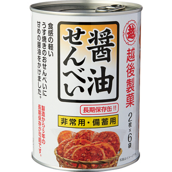 越後製菓 保存缶 醤油せんべい 1ケース(144枚:12枚×12缶)
