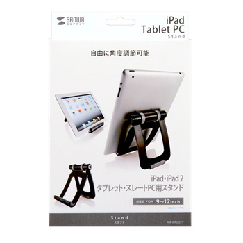 サンワサプライ iPad・iPad2・タブレット・スレートPC用スタンド MR-IPADST9 1個