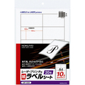 コクヨ モノクロレーザープリンタ用 紙ラベル A4 10面 50.8×86.4mm LBP-A691 1セット(100シート:20シート×5冊)