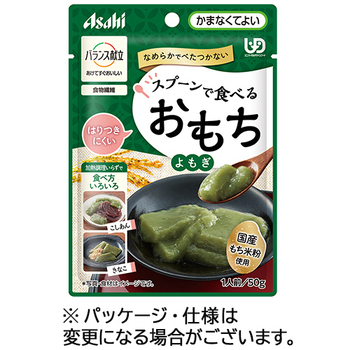 アサヒグループ食品 バランス献立 スプーンで食べるおもち よもぎ 50g 1パック