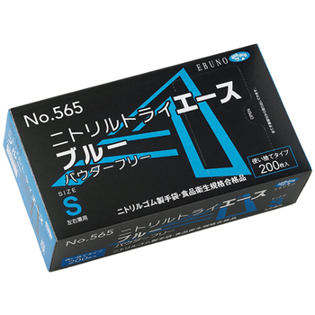 エブノ ニトリルトライエース ブルー パウダーフリー S No-565 1箱(200枚)