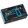 エブノ ニトリルトライエース ブルー パウダーフリー S No-565 1箱(200枚)