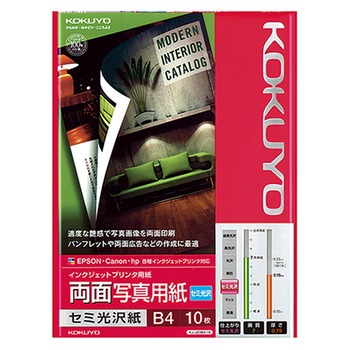 コクヨ インクジェットプリンタ用紙 両面写真用紙 セミ光沢紙 B4 KJ-J23B4-10N 1冊(10枚)
