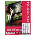 コクヨ インクジェットプリンタ用紙 両面写真用紙 セミ光沢紙 B4 KJ-J23B4-10N 1冊(10枚)