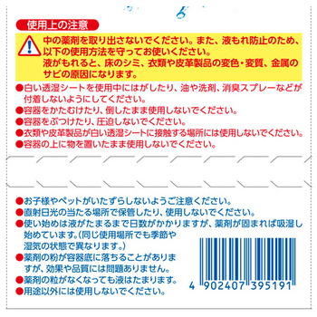 白元アース ドライ&ドライUP 大容量 630ml 1パック(3個)