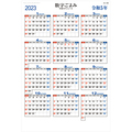 九十九商会 壁掛けカレンダー 数字ごよみ 2023年版 AA-066-2023 1セット(5冊)
