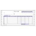 コクヨ 連続伝票用紙 伝票フォーム(税額欄なし) 納品書(請求付き) Y10×T4_1/2 ノーカーボン紙(ブルー発色) 3P EC-テ1001 1ケース(40