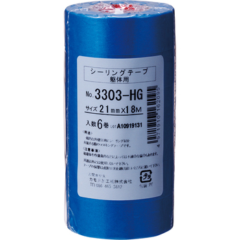 カモ井加工紙 シーリング用マスキングテープ(躯体用) No.3303-HG 21mm×18m 厚み0.12mm 1パック(6巻)