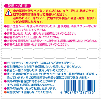 白元アース ドライ&ドライUP フローラルブーケの香り 450ml 1パック(3個)
