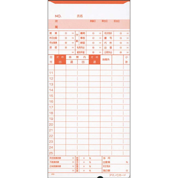 アマノ 標準タイムカード Cカード 25日締/10日締 1パック(100枚)