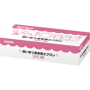 カワモト 使いきり食事用エプロン ホワイト 1セット(500枚:50枚×10パック)