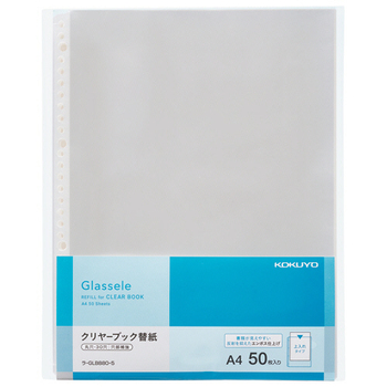 コクヨ クリヤーブック(Glassele)背ポケットタイプ用替紙 A4タテ 2・4・30穴対応 ラ-GLB880-5 1パック(50枚)