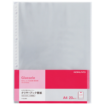 コクヨ クリヤーブック(Glassele)用替紙 A4タテ 2・4・30穴対応 ラ-GL880 1パック(20枚)