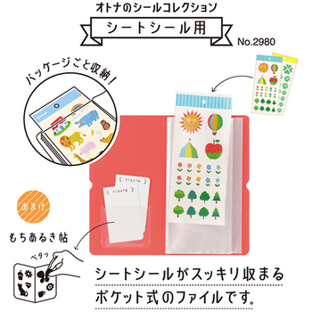 キングジム オトナのシールコレクション(シートシール用) グレー 2980-GY 1冊