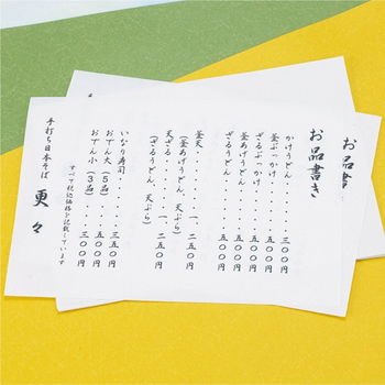 長門屋商店 マルチOA和紙 A4 楮入奉書 白 ナ-852 1冊(250枚)
