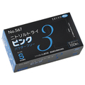 エブノ ニトリルトライ3 ピンク パウダーフリー S No-567 1箱(100枚)
