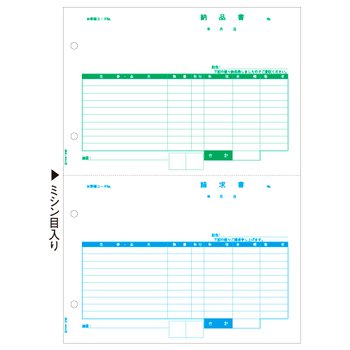 ヒサゴ 納品書/請求書 A4タテ 2面 GB2109 1箱(500枚)