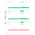 ヒサゴ 納品書/請求書/受領書 A4タテ 3面 GB2110 1箱(500枚)