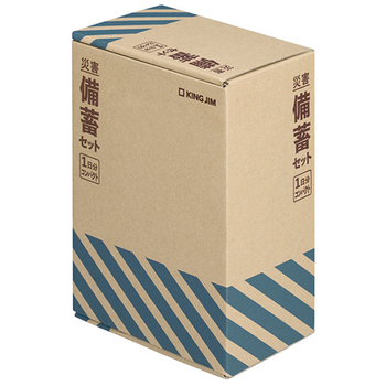 キングジム 災害備蓄セットII(1日分)コンパクト CBCS-200 1箱