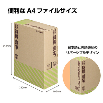 キングジム 差し替え式 災害対策セット(待機-帰宅) STKS-100 1箱