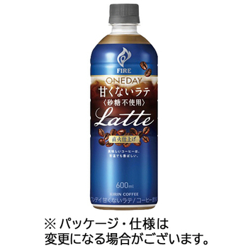 キリンビバレッジ ファイア ワンデイ 甘くないラテ(砂糖不使用) 600mL ペットボトル 1ケース(24本)