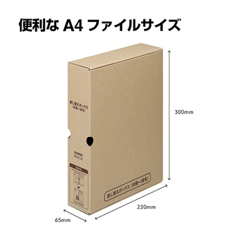 キングジム 差し替え式 災害対策セット(待機-帰宅)用 差し替えボックス STKS-100-BX 1箱