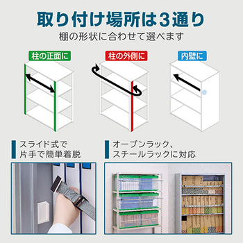 キングジム 収納棚につける落下防止ベルトN 取り付け可能幅1500-1800mm RB1800N 1パック