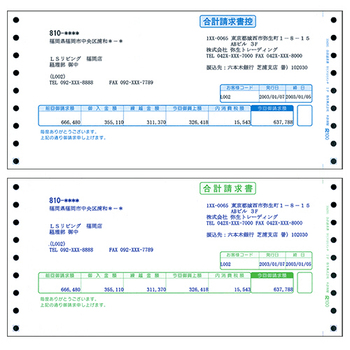 弥生 合計請求書 連続用紙 9_1/2×4_1/2インチ 2枚複写 334205 1箱(1000組)