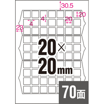 エーワン ラベルシール[プリンタ兼用] マット紙・ホワイト A4 70面 20×20mm 四辺余白付 角丸(QRコード用) 31556 1冊(100シート)