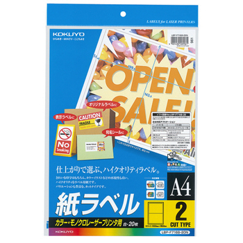 コクヨ カラーレーザー&カラーコピー用 紙ラベル A4 2面 143.5×199.6mm LBP-F7168-20N 1冊(20シート)