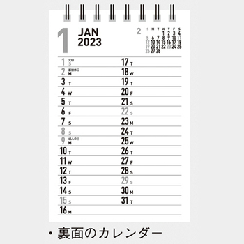 九十九商会 卓上カレンダー ハンディープラン 2023年版 NK-538-2023 1セット(5冊)