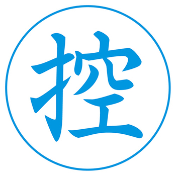 シヤチハタ Xスタンパー ビジネス用 E型 (控) 藍色 XEN-104V3 1個