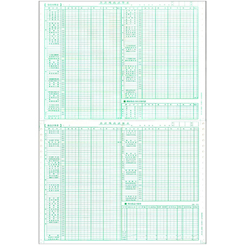 東京ビジネス 合計残高試算表 (建設・科目印刷) CG1006KO 1冊(50セット)