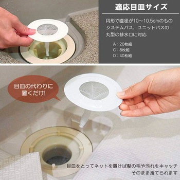 ボンスター 髪の毛トリトリ Easyネット Y-063 1箱(50枚)