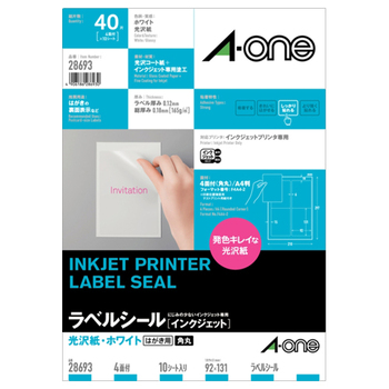 エーワン ラベルシール[インクジェット] 光沢紙・ホワイト A4 4面 92×131mm 四辺余白付 角丸 28693 1冊(10シート)